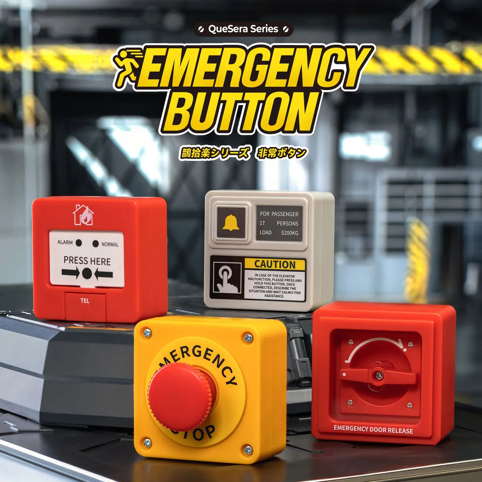 BLINDBOX QueSera Series EMERGENGY BUTTON 1Box 4pcs