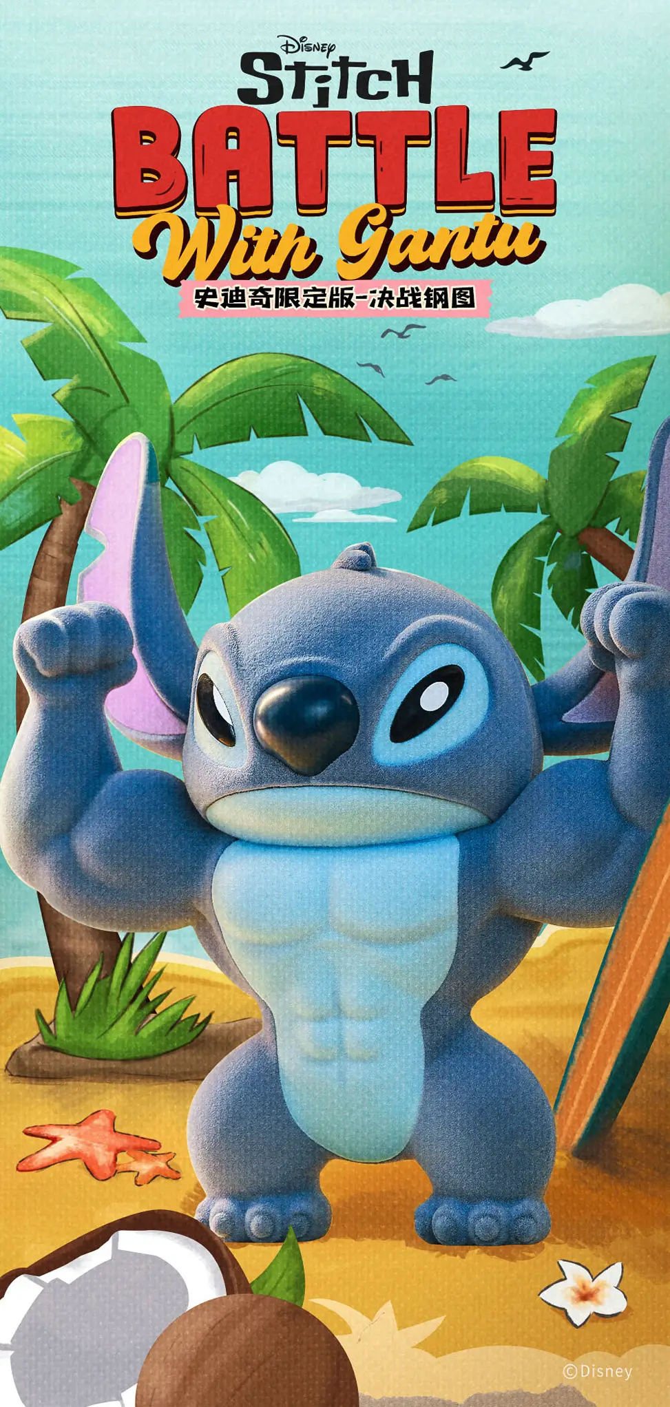 Stitch Battle with Gantu