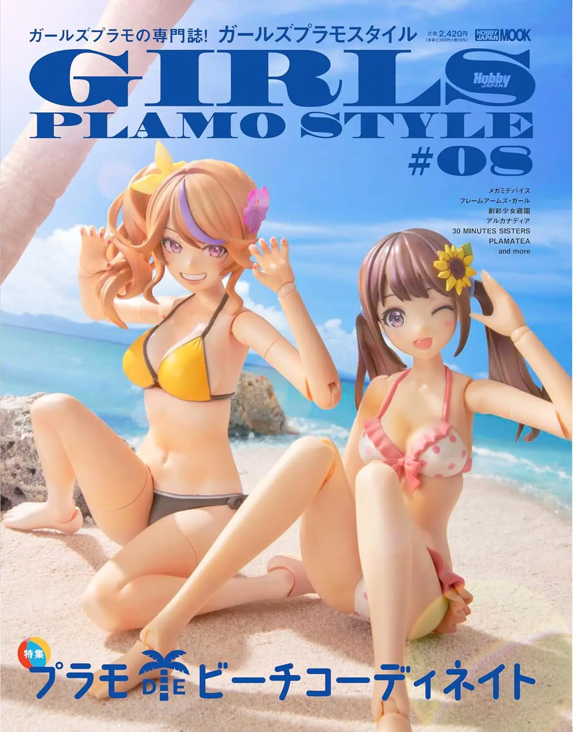 Girls' Plamo Style #08