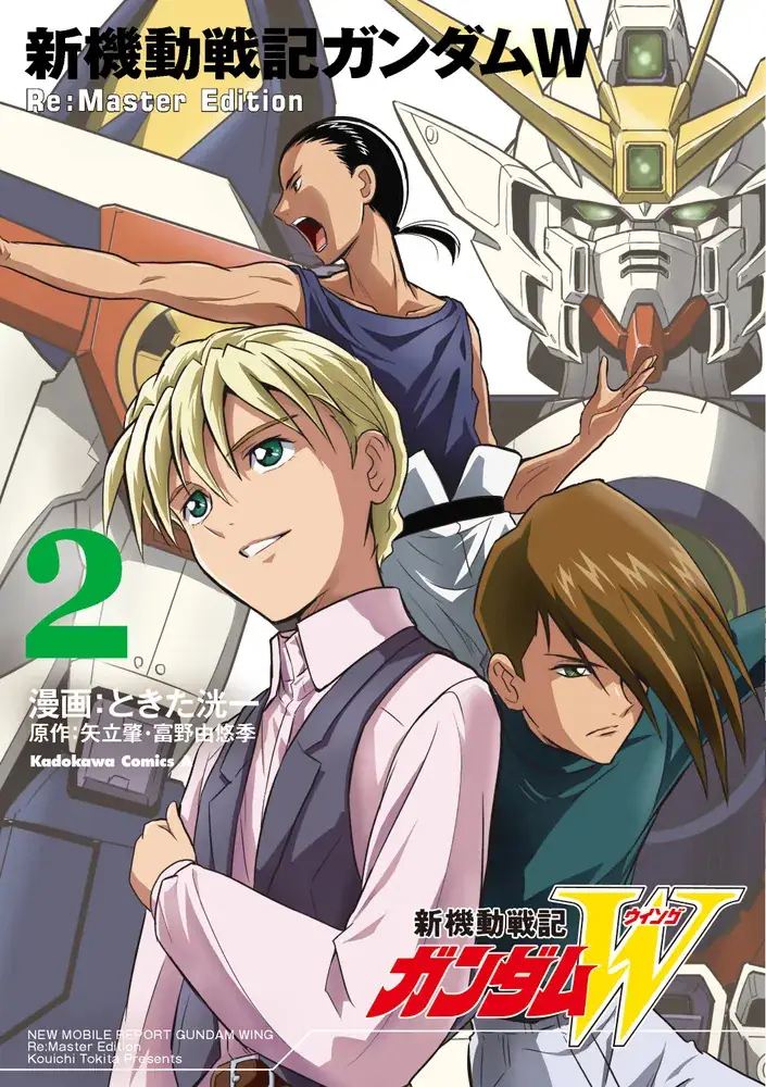 New Mobile Report Gundam Wing Re:Master Edition #02